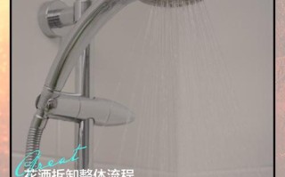 花洒顶喷怎么拆？工具步骤有哪些？