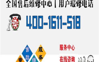 迎燕空调服务电话是多少？