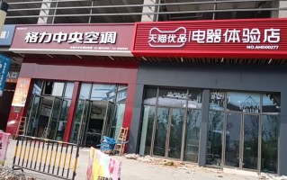 格力空调西安专卖电话是多少？