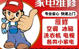 长春修冰箱电话是多少？