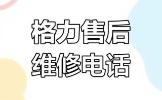 格力销售热线电话是多少？