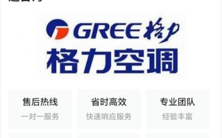 格力安装服务电话