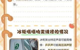 冰柜总响是故障还是正常现象？