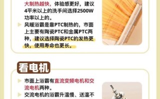 开一次浴霸需要多少钱