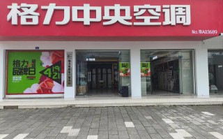 淅川格力售后电话是多少？