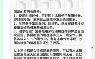 冰箱露氟有哪些症状？
