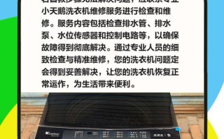 小天鹅洗衣机报装电话是多少？