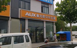 郑州奥克斯售后维修电话是多少？