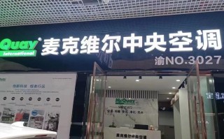 武汉麦克维尔最新招聘电话是多少？