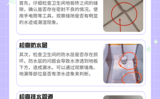 地板缝渗水咋办？源头咋查？咋补？