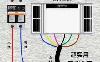 浴霸6根线零线怎么接
