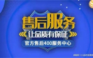 美的冰箱官网客服电话是多少？