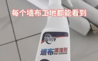 墙布污渍怎么洗？快速清洁方法有哪些？