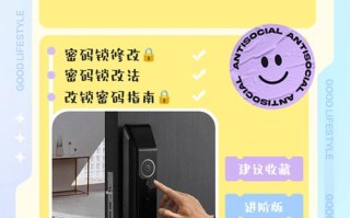 防盗门怎么改电子锁