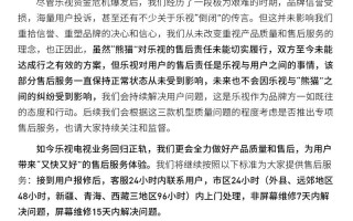 乐视官方售后电话是多少？
