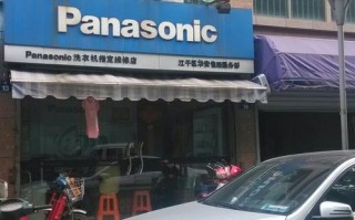 宁波松下维修电话