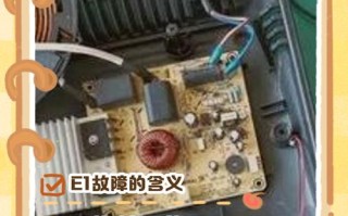 康佳电磁炉故障如何快速诊断？