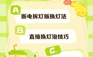 浴霸照明灯怎么更换为led的
