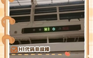 格力制热出现h1是什么意思