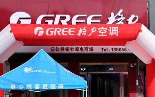 重庆格力电器客服电话是多少？