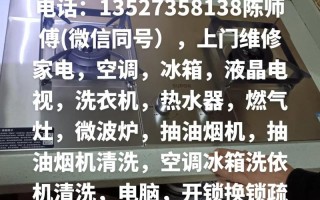 修家电电话多少？上门服务靠谱吗？