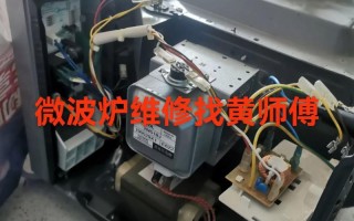 微波炉不通电，先查哪里出问题？