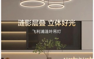 飞利浦儿童吊灯安全吗？适合多大年龄？