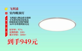 飞利浦灯具官方报价是多少？