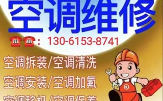 修空调电话哪里找最靠谱？