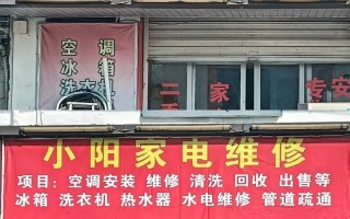 修空调平台电话是多少？