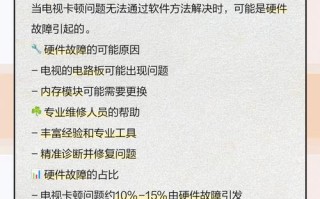 看电视卡顿都需要换什么