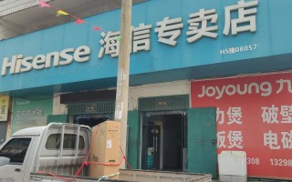 长沙海信地址电话是多少？