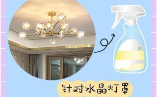 吊灯如何安全高效清洗？