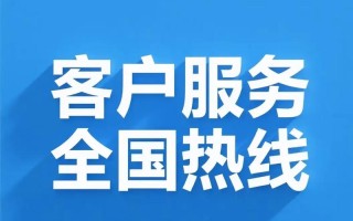 志高商用空调售后电话是多少？