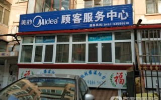 美的客服人工服务电话是多少？