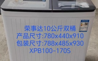 荣事达洗衣机安装电话是多少？