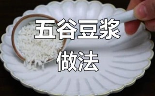 豆浆机打五谷杂粮怎么打