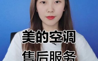 美的空调天津售后电话是多少？