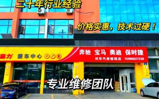 杭州修理厂电话有哪些？