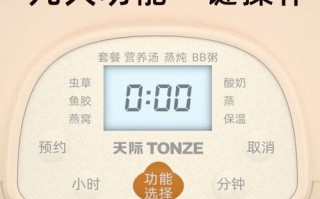 天际炖盅故障类型