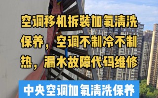 南岸空调加氟服务电话是多少？