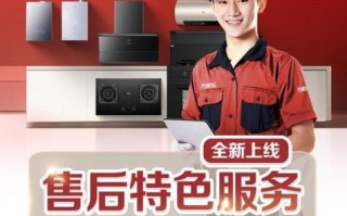 万家乐热水器售后维修电话是多少？