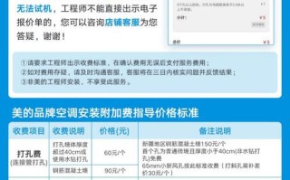 美的空调全国联保电话是多少？