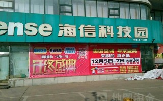 海信维修电话是多少？