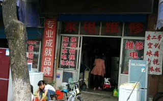 附近电器维修电话多少？
