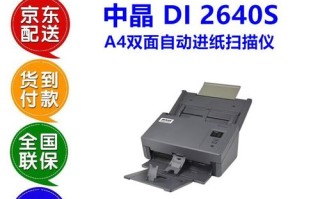 中晶扫描仪电话是多少？