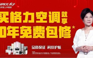 合肥格力空调维修电话是多少？