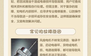 220v风扇小电机发热什么原因