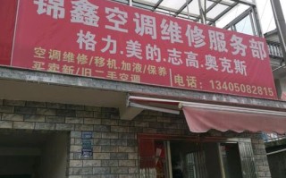 苏州空调维修电话是多少？