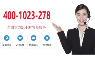 志高空调总部售后电话是多少？